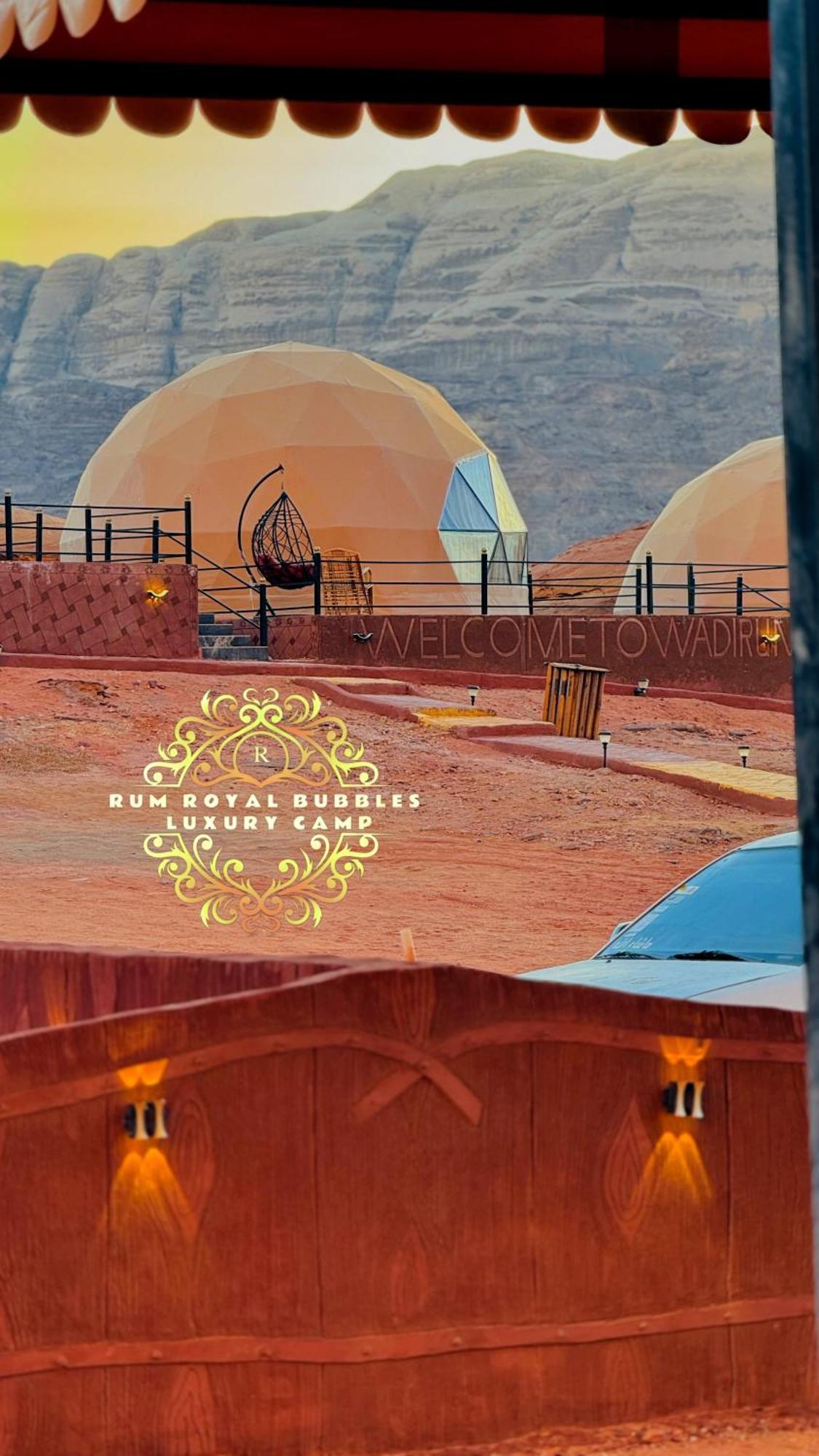 Rum Royal Bubbles Luxury Camp Lejlighed Wadi Rum Eksteriør billede